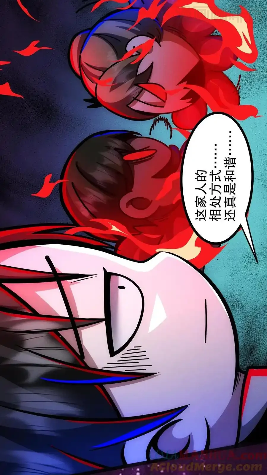 诡异药剂师：我的病人皆为恐怖 第175话 婚事 下拉式漫画 - 漫画咖啡馆 免费阅读 - Page 17