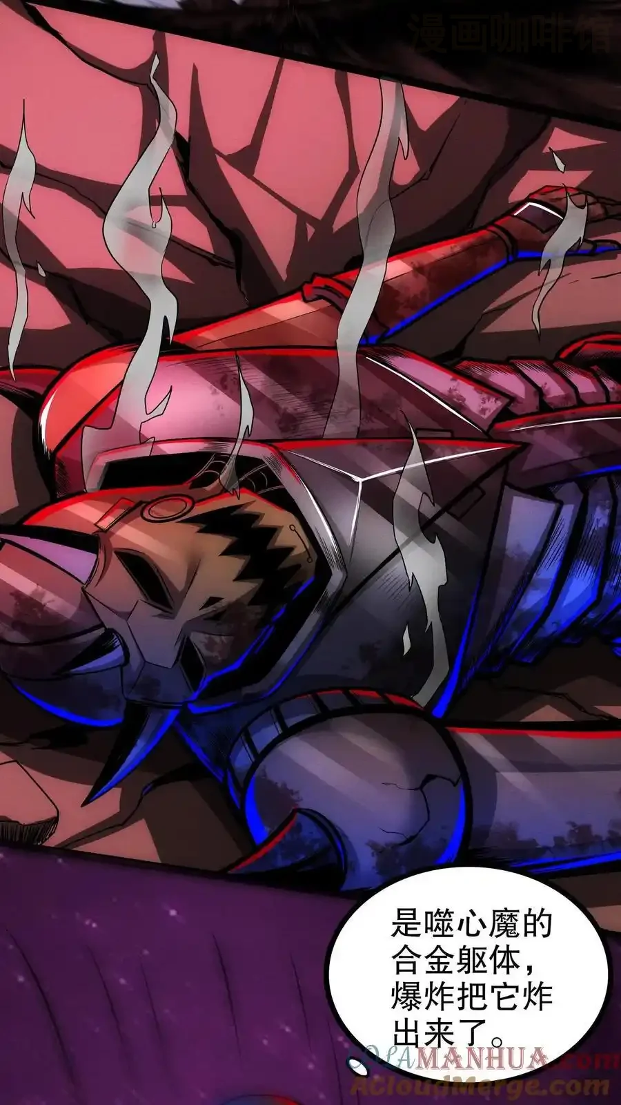 诡异药剂师：我的病人皆为恐怖 第175话 婚事 下拉式漫画 - 漫画咖啡馆 免费阅读 - Page 19