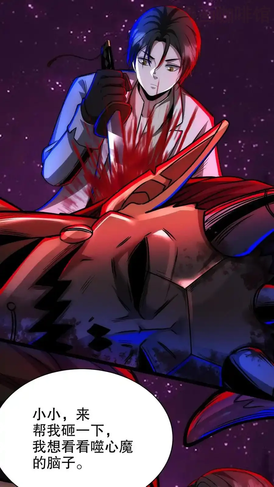 诡异药剂师：我的病人皆为恐怖 第175话 婚事 下拉式漫画 - 漫画咖啡馆 免费阅读 - Page 22