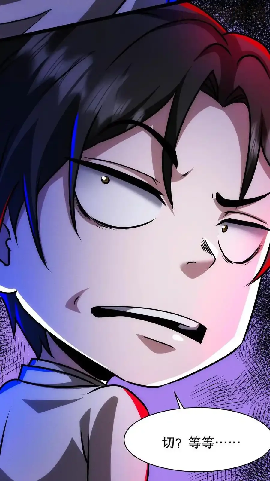 诡异药剂师：我的病人皆为恐怖 第175话 婚事 下拉式漫画 - 漫画咖啡馆 免费阅读 - Page 26