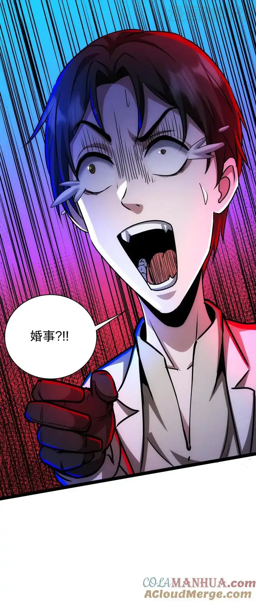 诡异药剂师：我的病人皆为恐怖 第175话 婚事 下拉式漫画 - 漫画咖啡馆 免费阅读 - Page 27