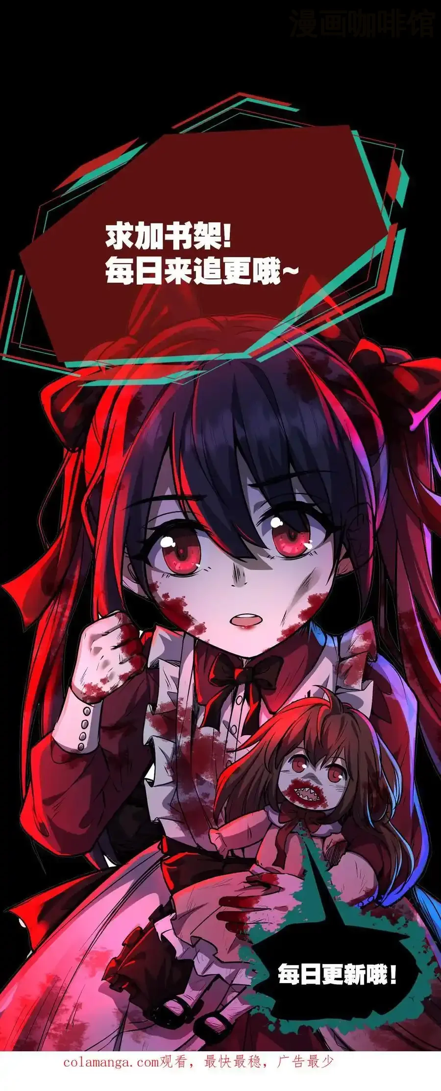 诡异药剂师：我的病人皆为恐怖 第175话 婚事 下拉式漫画 - 漫画咖啡馆 免费阅读 - Page 28