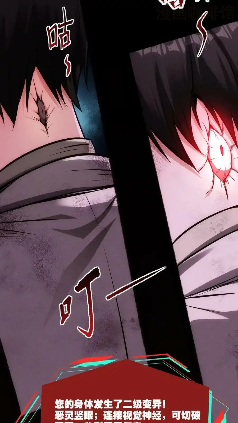 诡异药剂师：我的病人皆为恐怖 第91话 反击 下拉式漫画 - 漫画咖啡馆 免费阅读 - Page 5