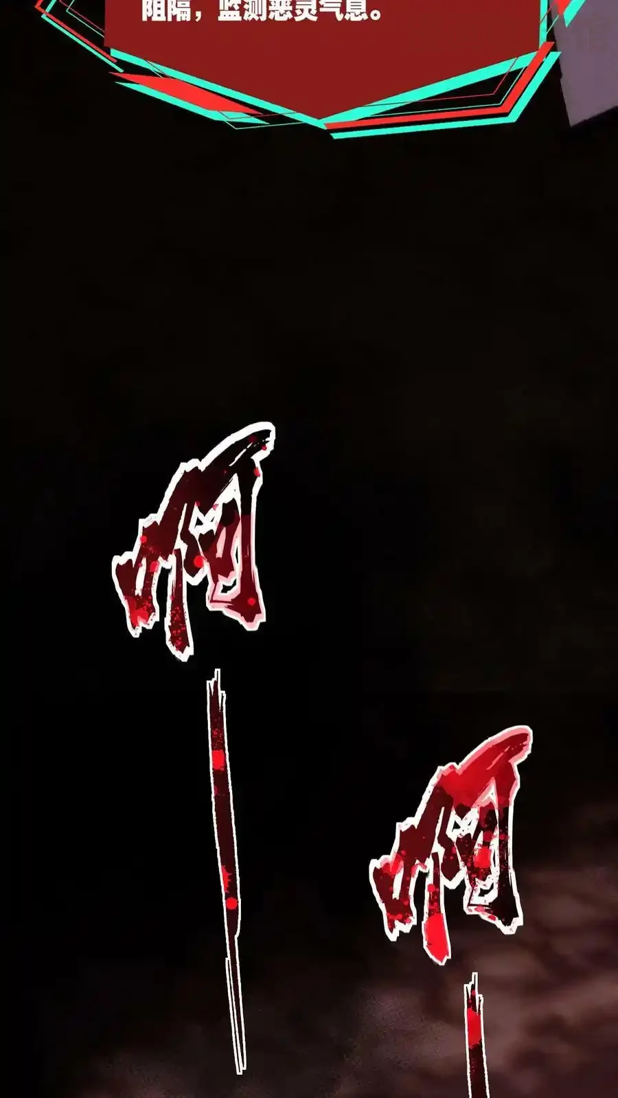 诡异药剂师：我的病人皆为恐怖 第91话 反击 下拉式漫画 - 漫画咖啡馆 免费阅读 - Page 6