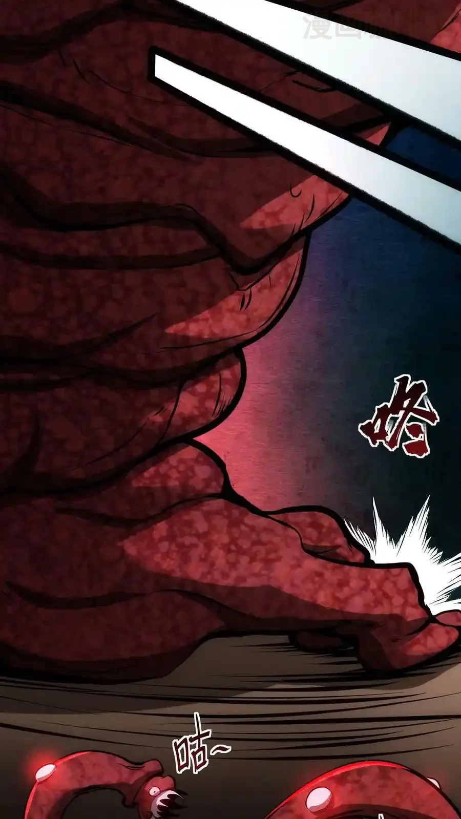 诡异药剂师：我的病人皆为恐怖 第91话 反击 下拉式漫画 - 漫画咖啡馆 免费阅读 - Page 8