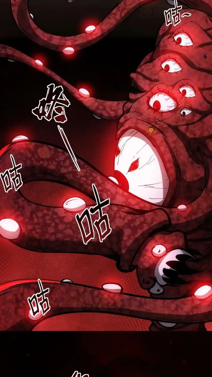 诡异药剂师：我的病人皆为恐怖 第91话 反击 下拉式漫画 - 漫画咖啡馆 免费阅读 - Page 9