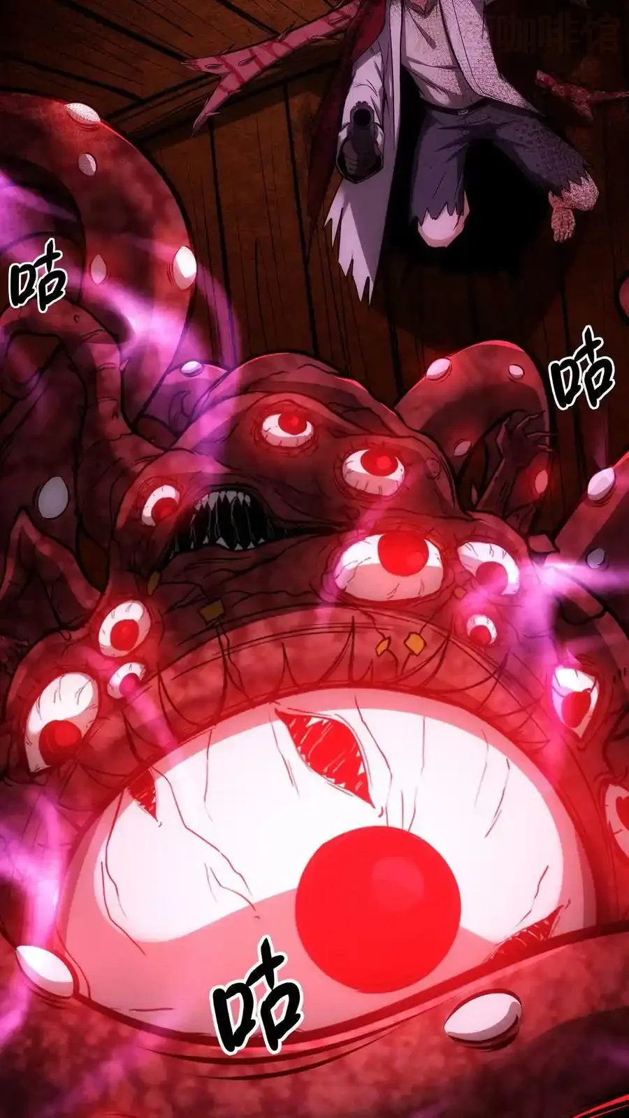 诡异药剂师：我的病人皆为恐怖 第91话 反击 下拉式漫画 - 漫画咖啡馆 免费阅读 - Page 18