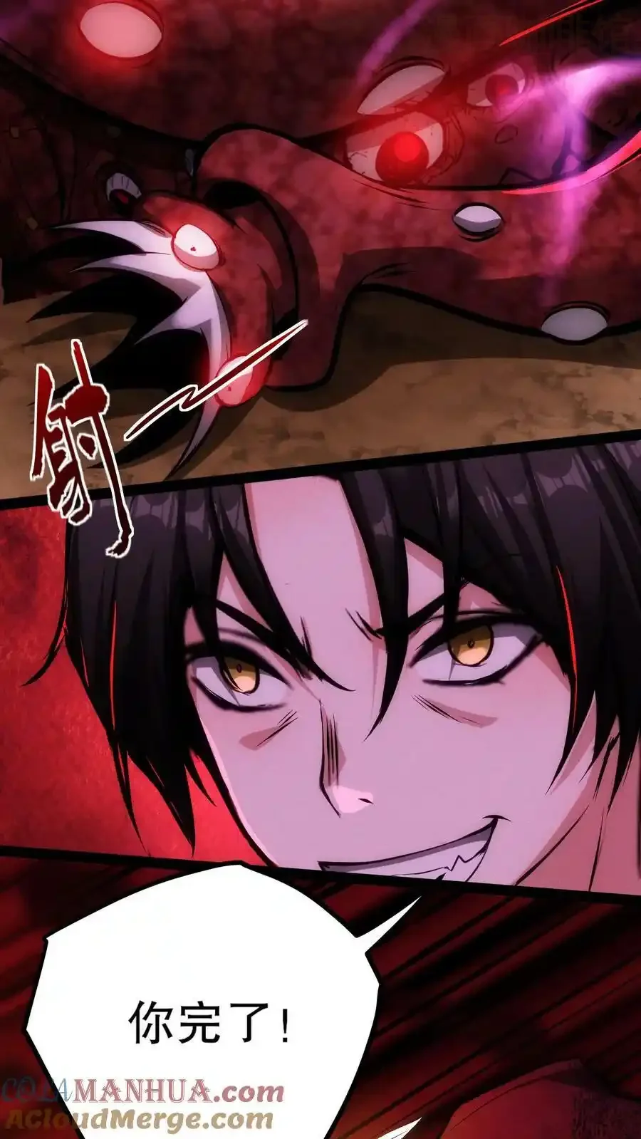 诡异药剂师：我的病人皆为恐怖 第91话 反击 下拉式漫画 - 漫画咖啡馆 免费阅读 - Page 19