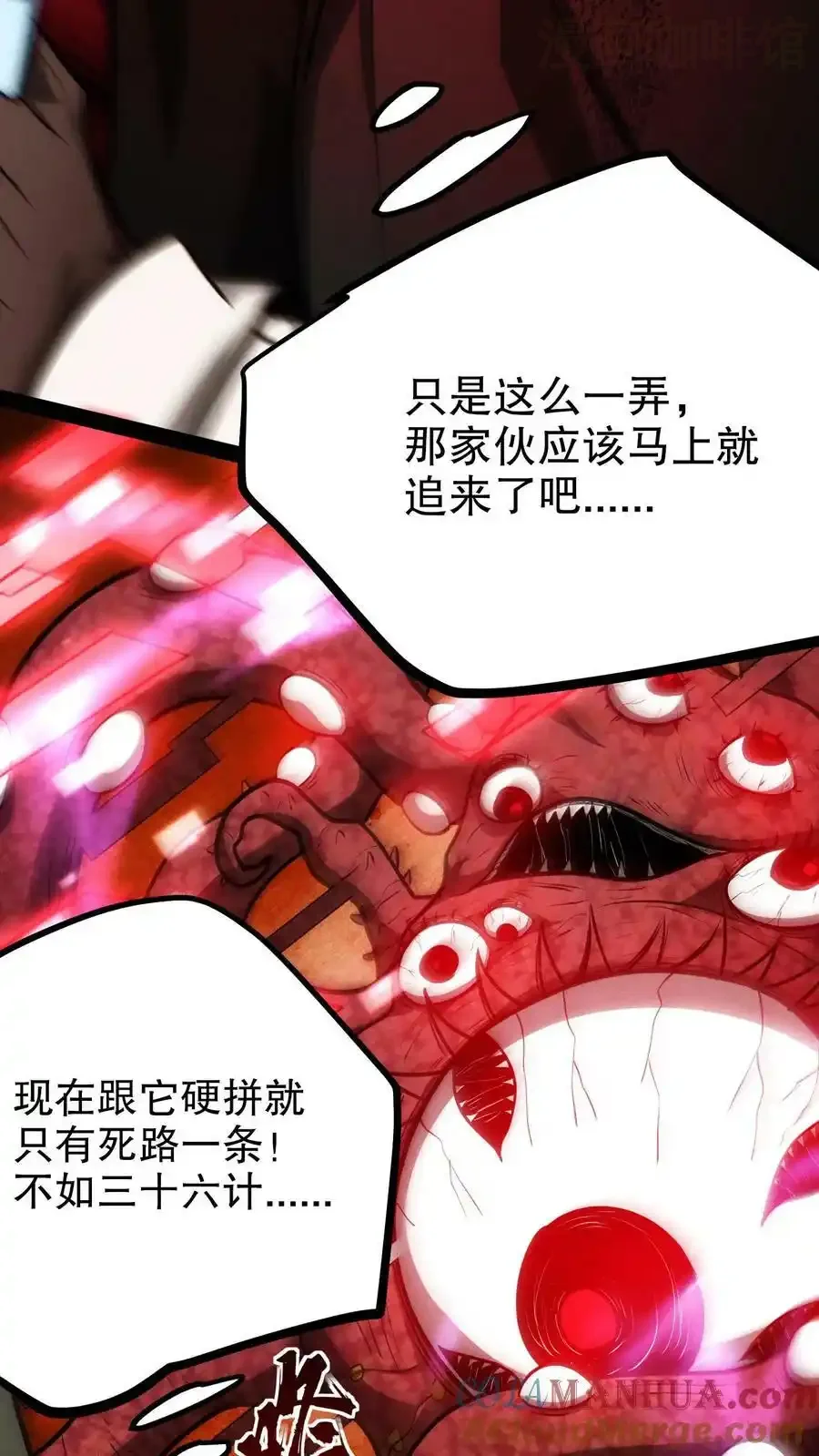 诡异药剂师：我的病人皆为恐怖 第91话 反击 下拉式漫画 - 漫画咖啡馆 免费阅读 - Page 40
