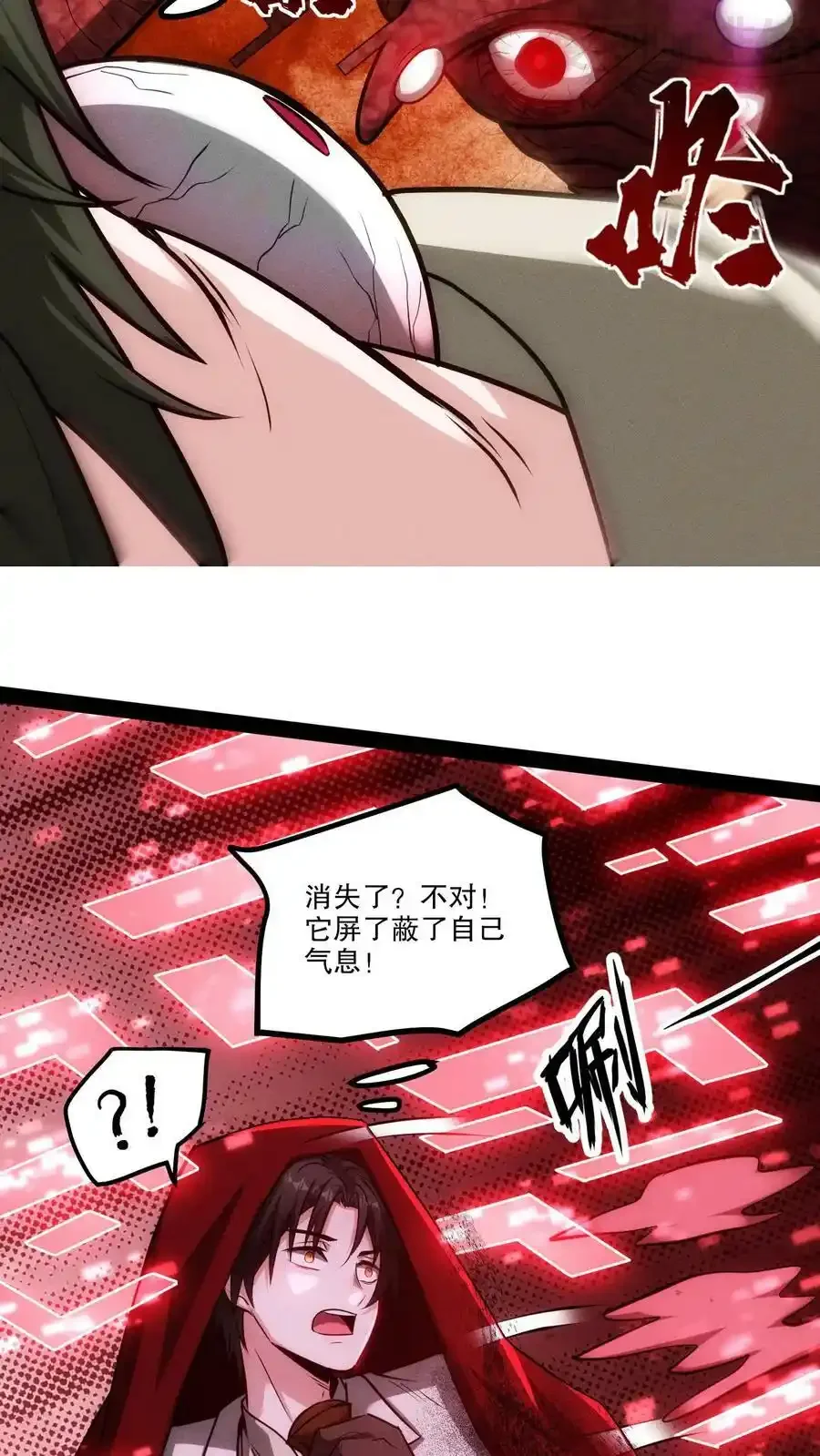 诡异药剂师：我的病人皆为恐怖 第91话 反击 下拉式漫画 - 漫画咖啡馆 免费阅读 - Page 41