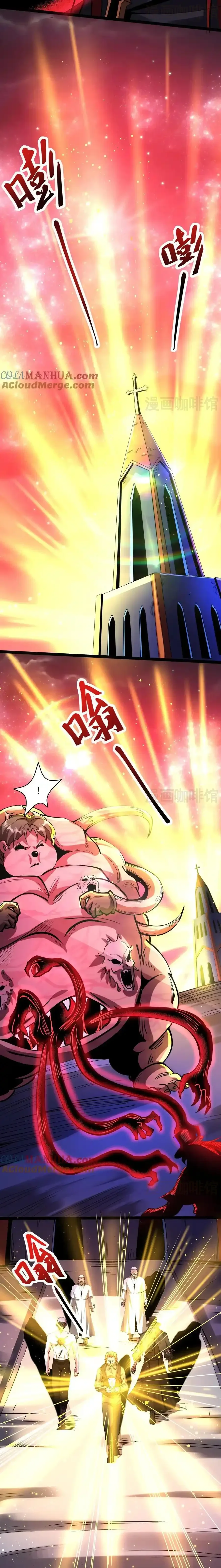 诡异药剂师：我的病人皆为恐怖 第279话 圣杯 下拉式漫画 - 漫画咖啡馆 免费阅读 - Page 4