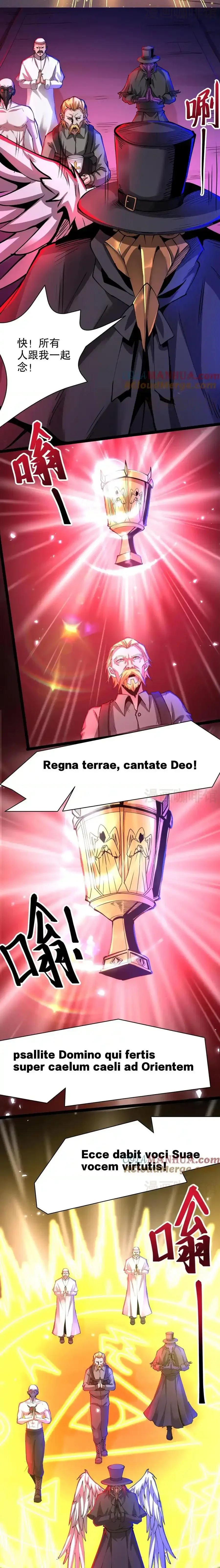 诡异药剂师：我的病人皆为恐怖 第279话 圣杯 下拉式漫画 - 漫画咖啡馆 免费阅读 - Page 5