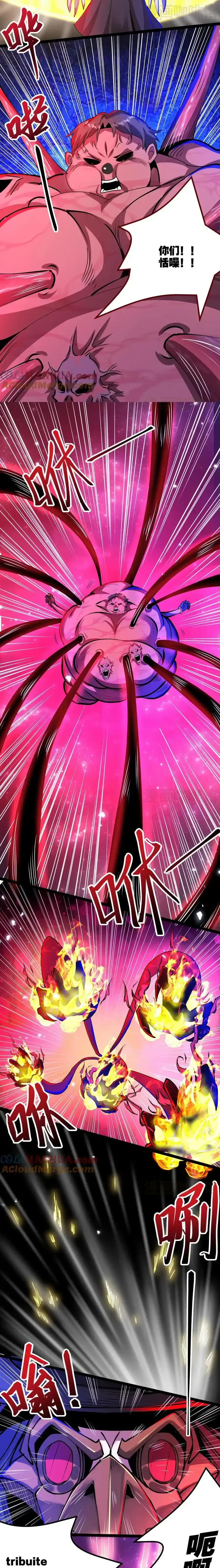 诡异药剂师：我的病人皆为恐怖 第279话 圣杯 下拉式漫画 - 漫画咖啡馆 免费阅读 - Page 6