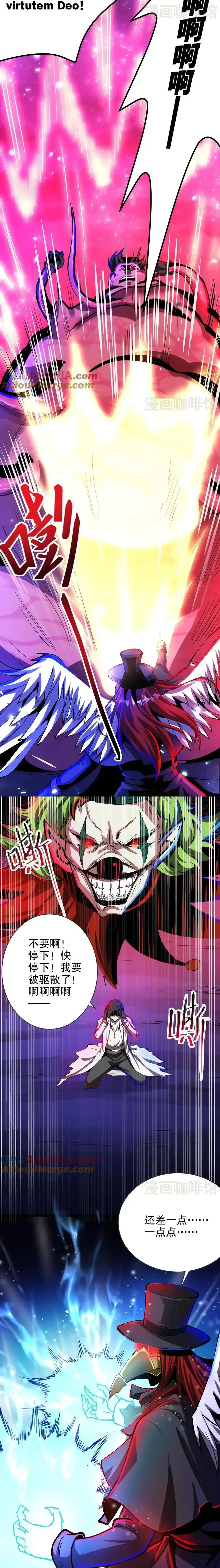 诡异药剂师：我的病人皆为恐怖 第279话 圣杯 下拉式漫画 - 漫画咖啡馆 免费阅读 - Page 7