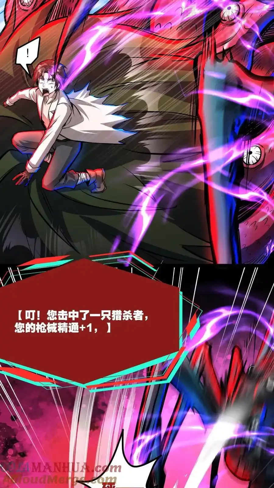 诡异药剂师：我的病人皆为恐怖 第152话 根源骑士 下拉式漫画 - 漫画咖啡馆 免费阅读 - Page 5