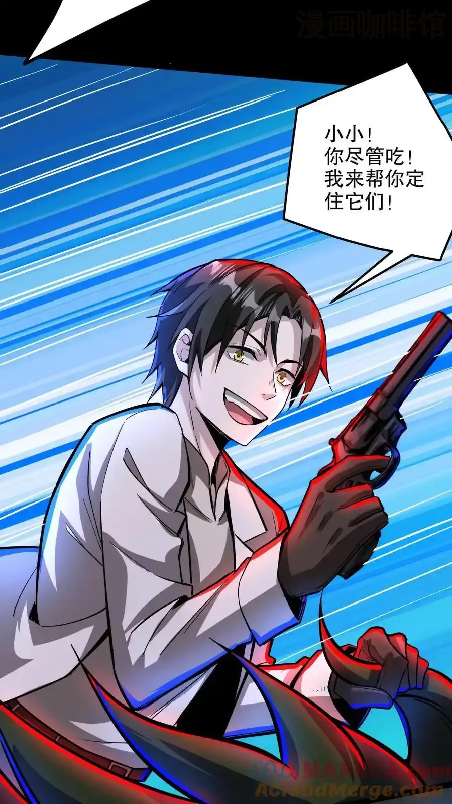 诡异药剂师：我的病人皆为恐怖 第152话 根源骑士 下拉式漫画 - 漫画咖啡馆 免费阅读 - Page 9