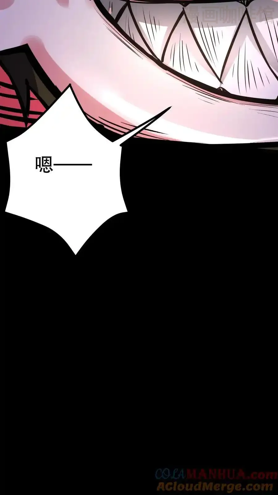 诡异药剂师：我的病人皆为恐怖 第152话 根源骑士 下拉式漫画 - 漫画咖啡馆 免费阅读 - Page 11