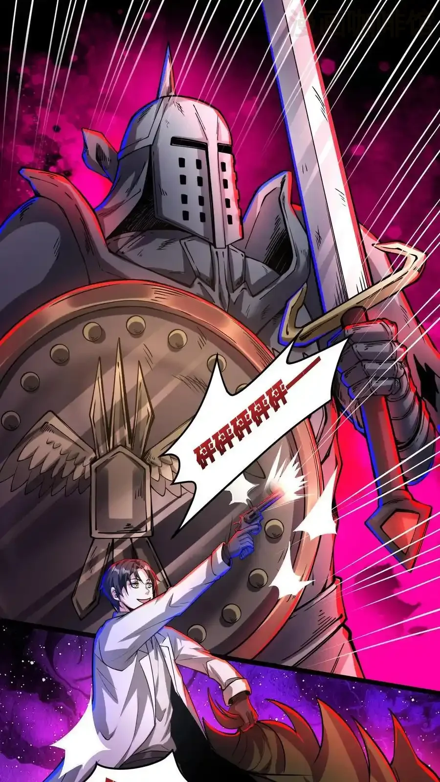 诡异药剂师：我的病人皆为恐怖 第152话 根源骑士 下拉式漫画 - 漫画咖啡馆 免费阅读 - Page 12