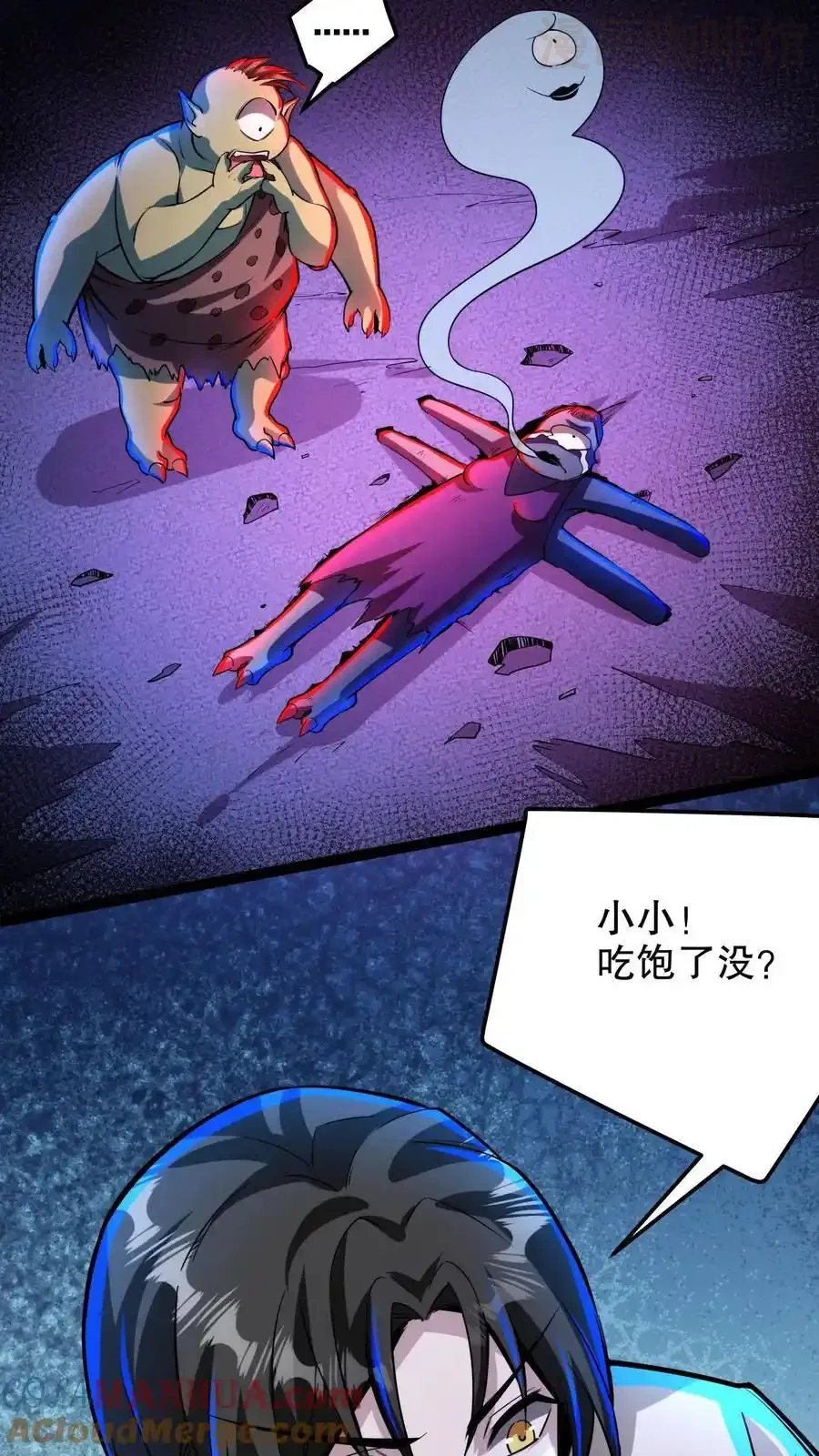 诡异药剂师：我的病人皆为恐怖 第152话 根源骑士 下拉式漫画 - 漫画咖啡馆 免费阅读 - Page 17