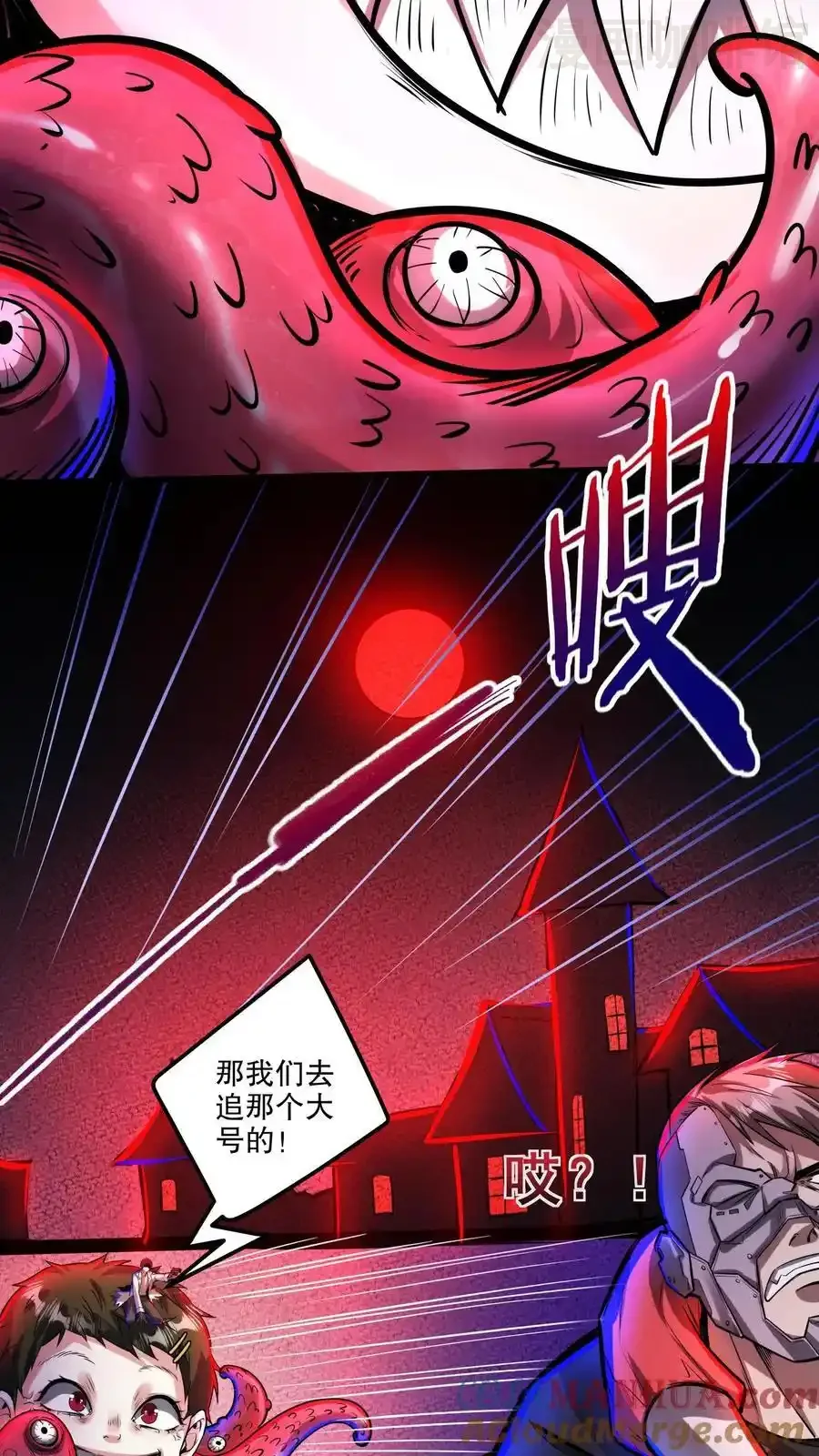 诡异药剂师：我的病人皆为恐怖 第152话 根源骑士 下拉式漫画 - 漫画咖啡馆 免费阅读 - Page 19