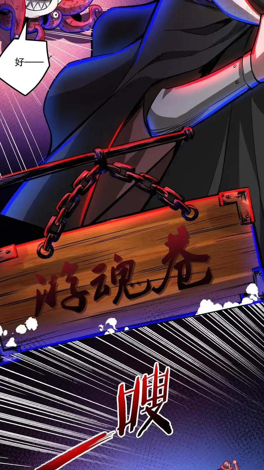 诡异药剂师：我的病人皆为恐怖 第152话 根源骑士 下拉式漫画 - 漫画咖啡馆 免费阅读 - Page 20