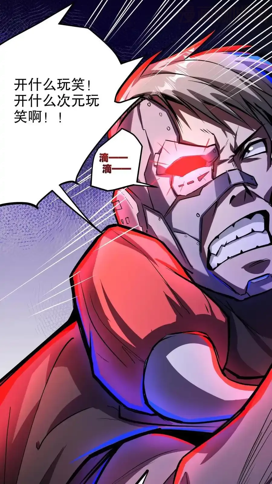 诡异药剂师：我的病人皆为恐怖 第152话 根源骑士 下拉式漫画 - 漫画咖啡馆 免费阅读 - Page 22