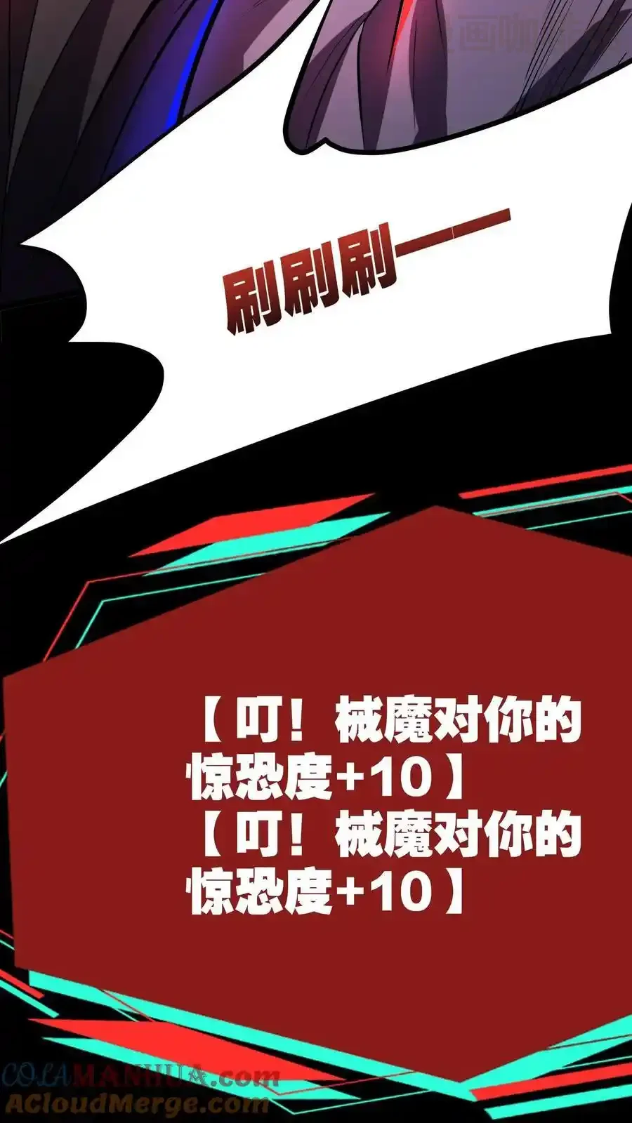 诡异药剂师：我的病人皆为恐怖 第152话 根源骑士 下拉式漫画 - 漫画咖啡馆 免费阅读 - Page 23