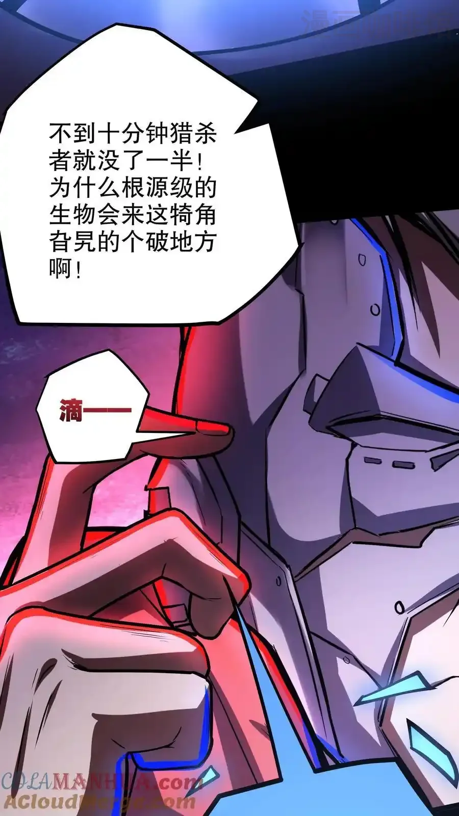 诡异药剂师：我的病人皆为恐怖 第152话 根源骑士 下拉式漫画 - 漫画咖啡馆 免费阅读 - Page 25