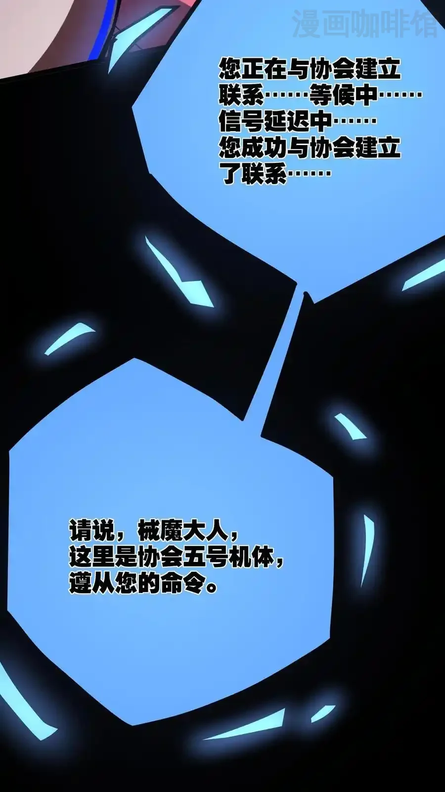 诡异药剂师：我的病人皆为恐怖 第152话 根源骑士 下拉式漫画 - 漫画咖啡馆 免费阅读 - Page 26