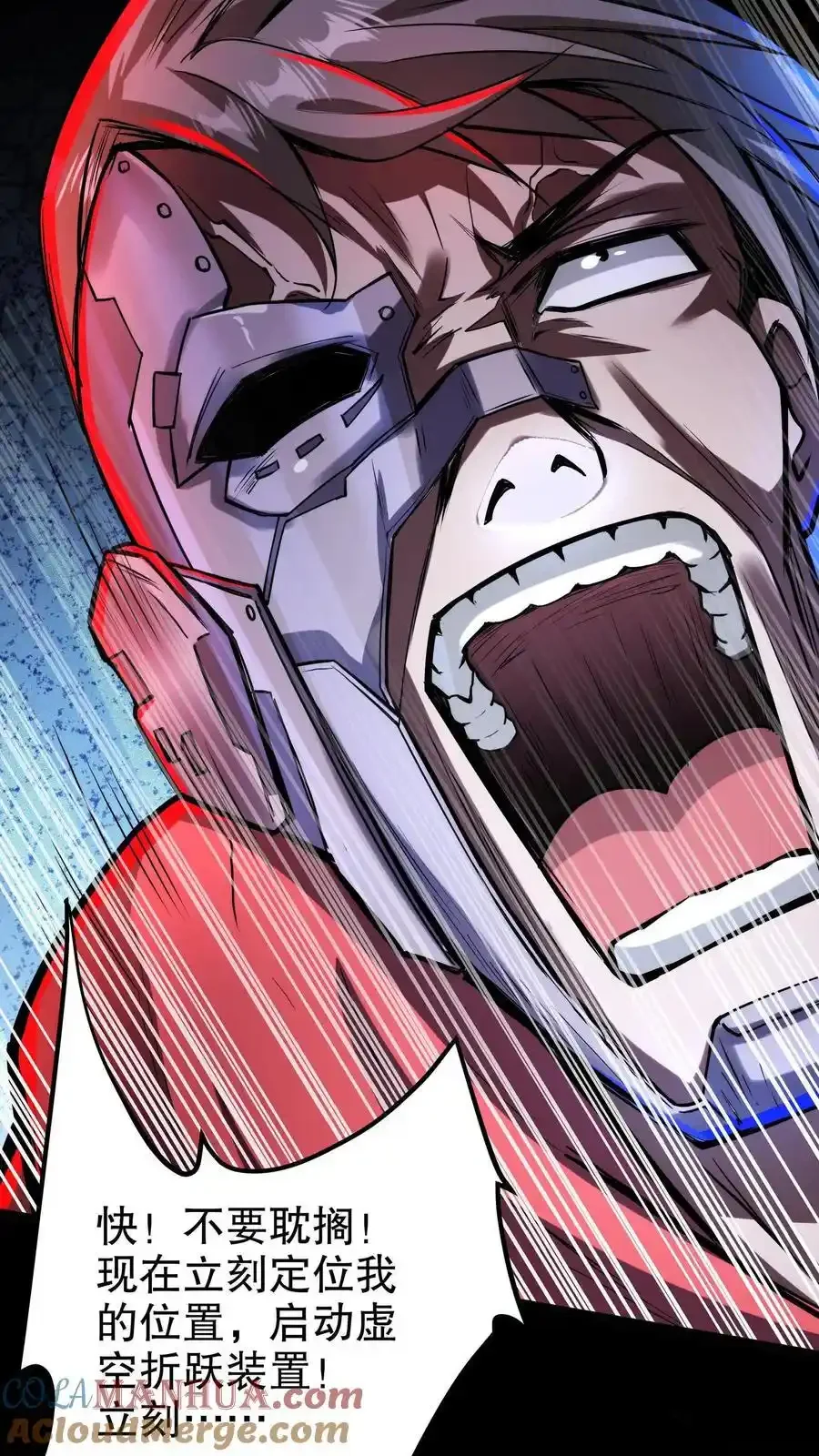 诡异药剂师：我的病人皆为恐怖 第152话 根源骑士 下拉式漫画 - 漫画咖啡馆 免费阅读 - Page 27