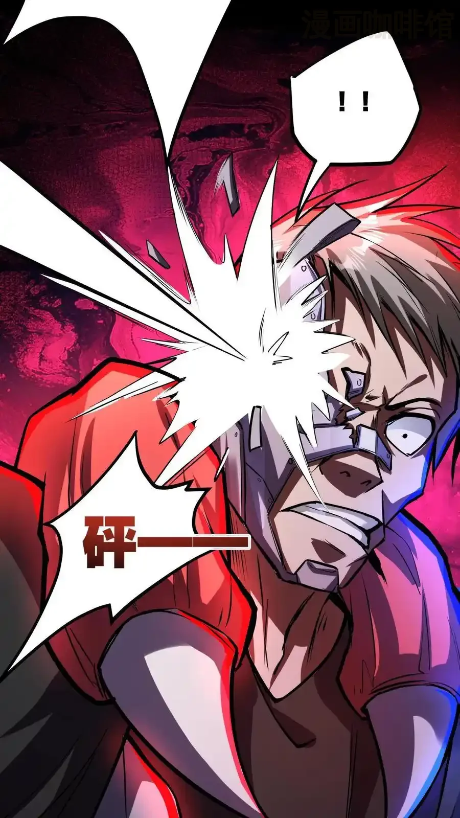 诡异药剂师：我的病人皆为恐怖 第152话 根源骑士 下拉式漫画 - 漫画咖啡馆 免费阅读 - Page 28