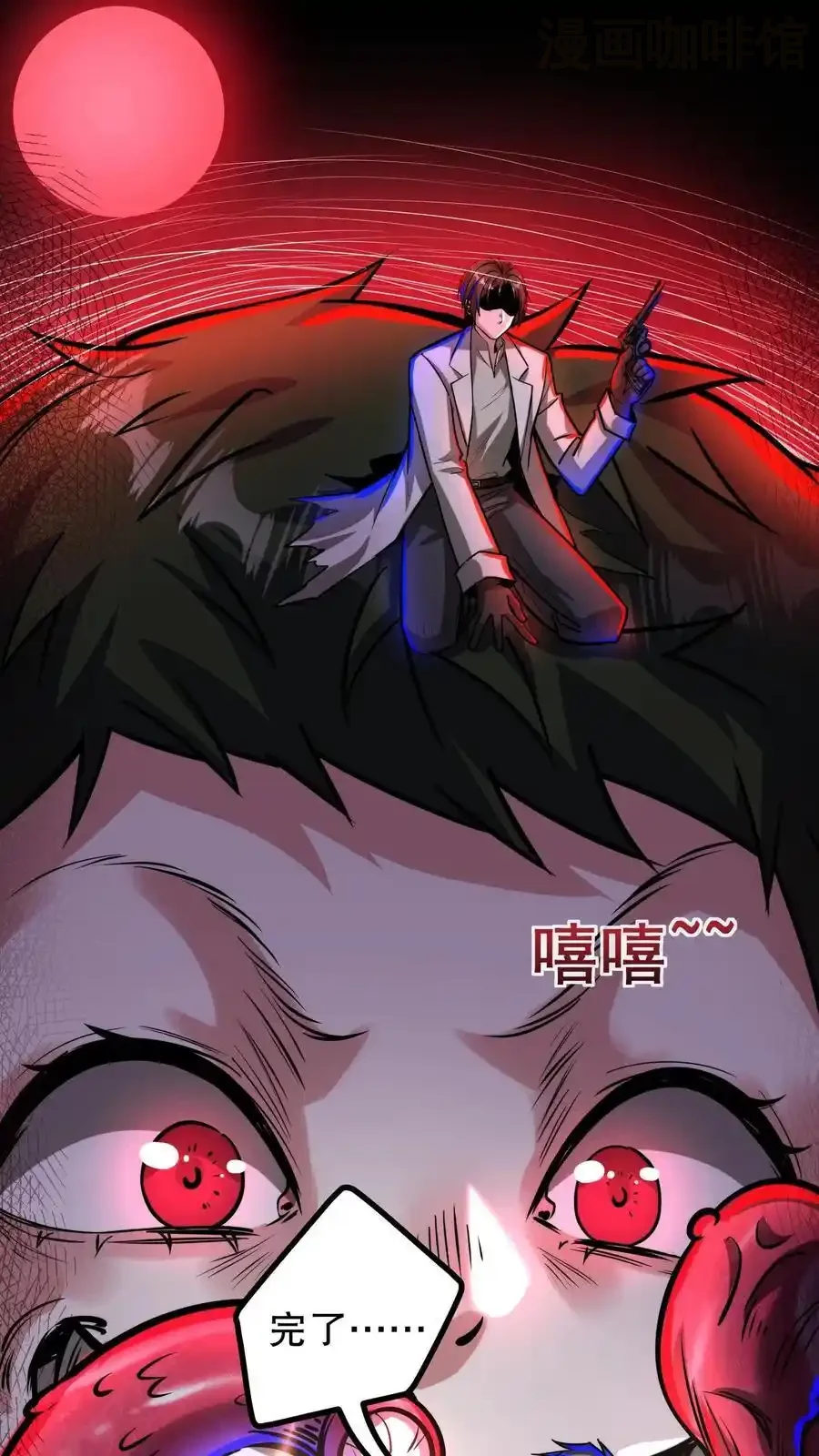 诡异药剂师：我的病人皆为恐怖 第152话 根源骑士 下拉式漫画 - 漫画咖啡馆 免费阅读 - Page 32