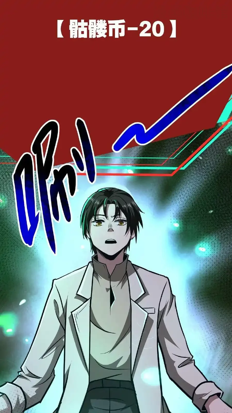 诡异药剂师：我的病人皆为恐怖 第57话 完了，她又来了！ 下拉式漫画 - 漫画咖啡馆 免费阅读 - Page 4