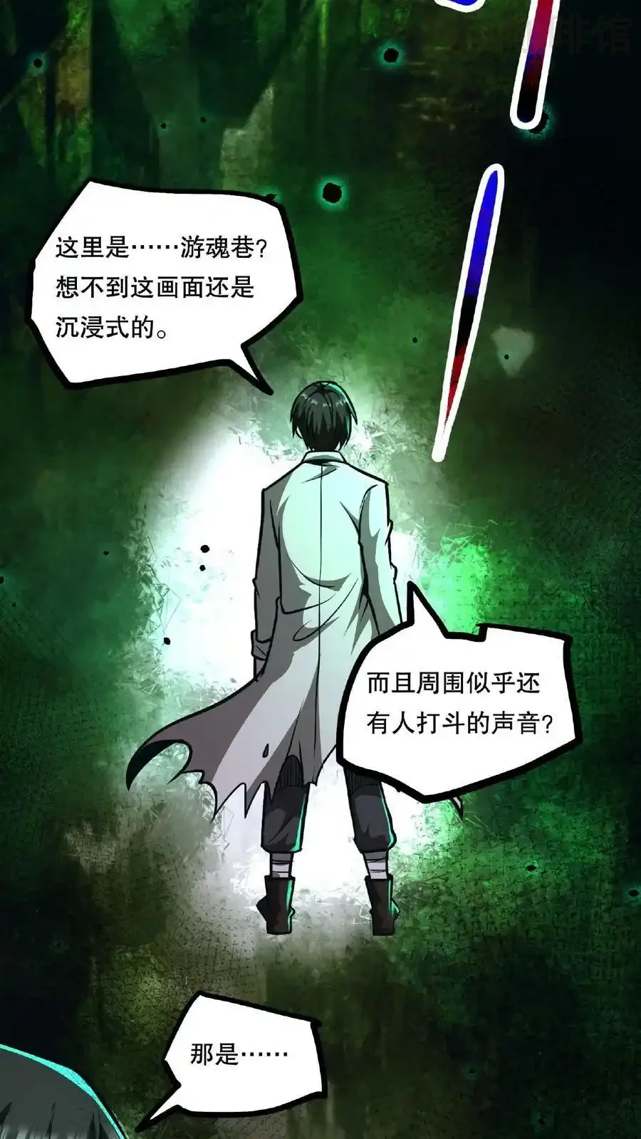 诡异药剂师：我的病人皆为恐怖 第57话 完了，她又来了！ 下拉式漫画 - 漫画咖啡馆 免费阅读 - Page 6