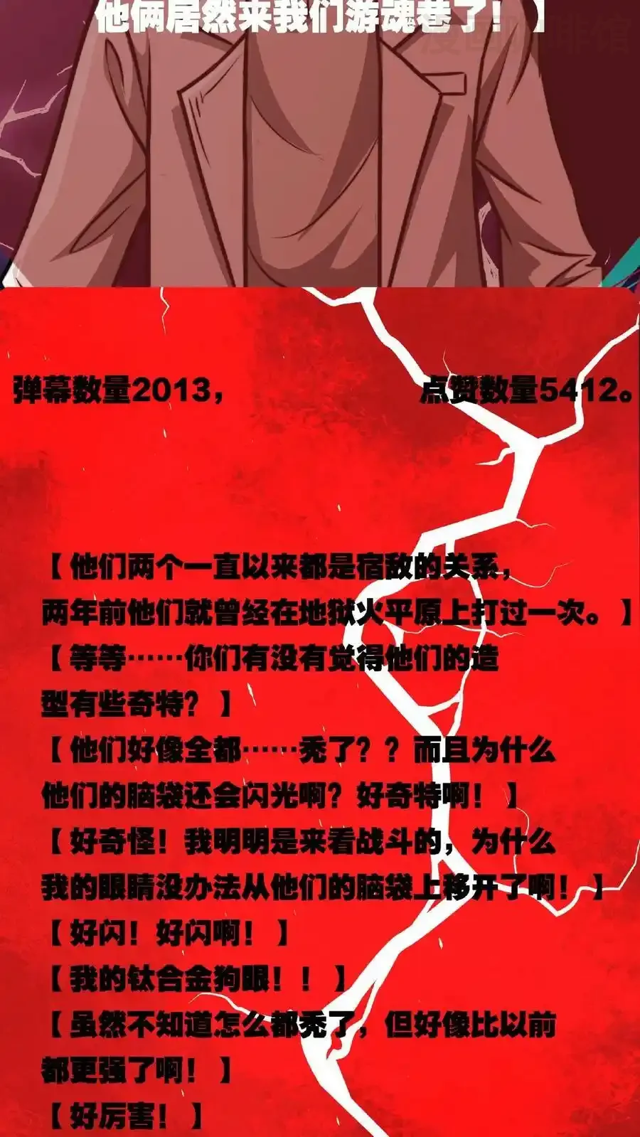 诡异药剂师：我的病人皆为恐怖 第57话 完了，她又来了！ 下拉式漫画 - 漫画咖啡馆 免费阅读 - Page 10