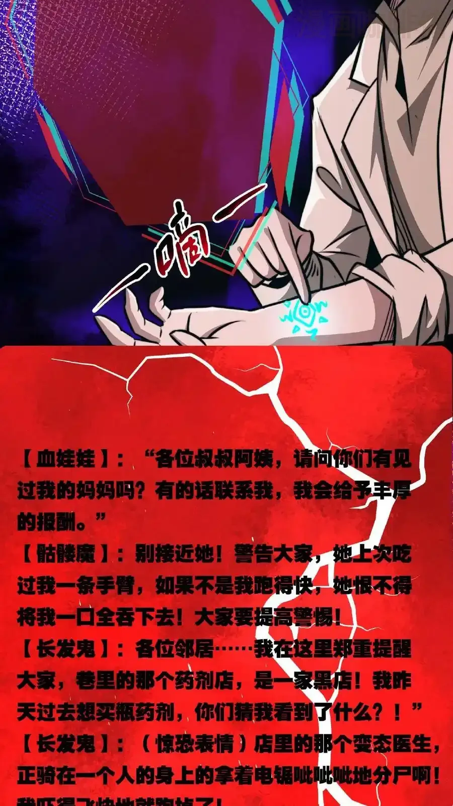 诡异药剂师：我的病人皆为恐怖 第57话 完了，她又来了！ 下拉式漫画 - 漫画咖啡馆 免费阅读 - Page 14