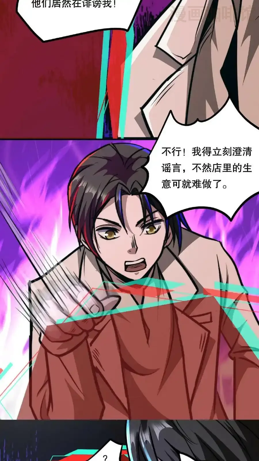 诡异药剂师：我的病人皆为恐怖 第57话 完了，她又来了！ 下拉式漫画 - 漫画咖啡馆 免费阅读 - Page 16