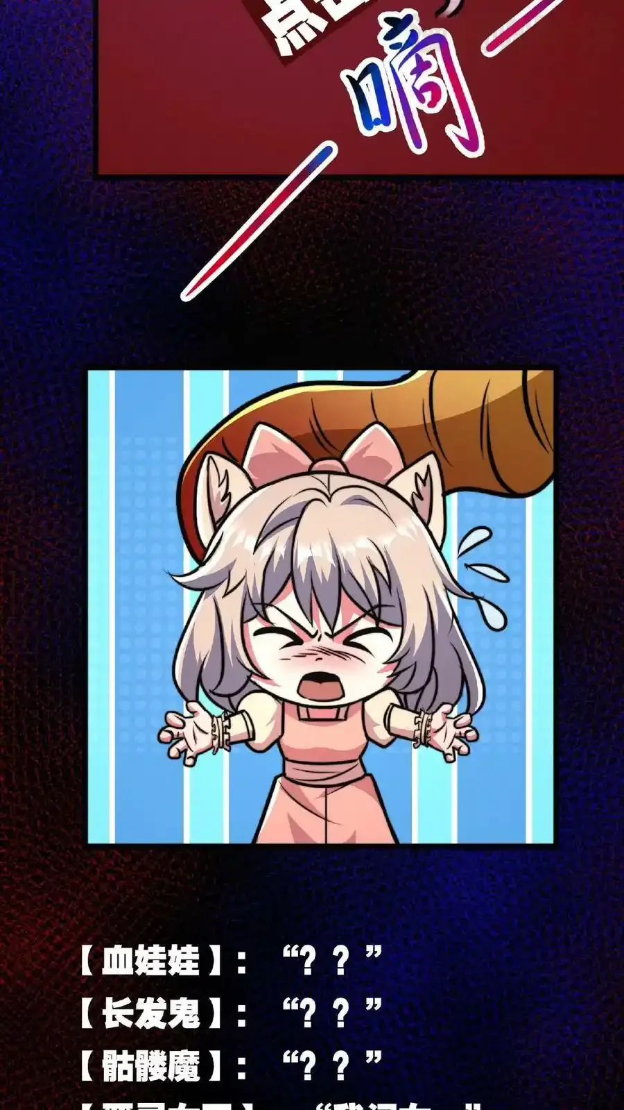 诡异药剂师：我的病人皆为恐怖 第57话 完了，她又来了！ 下拉式漫画 - 漫画咖啡馆 免费阅读 - Page 18