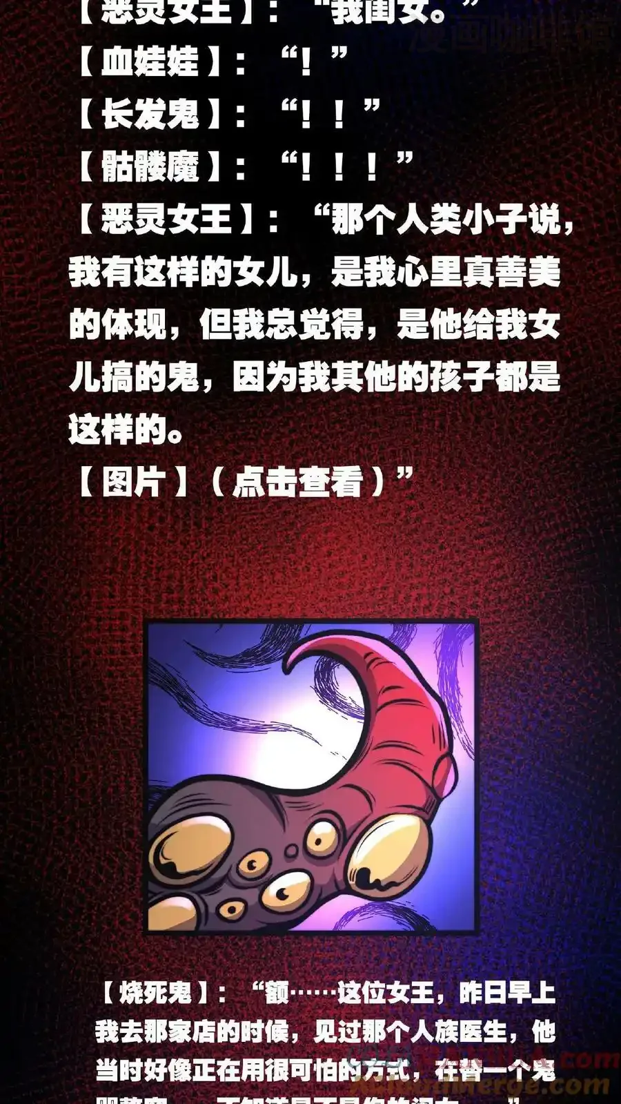 诡异药剂师：我的病人皆为恐怖 第57话 完了，她又来了！ 下拉式漫画 - 漫画咖啡馆 免费阅读 - Page 19