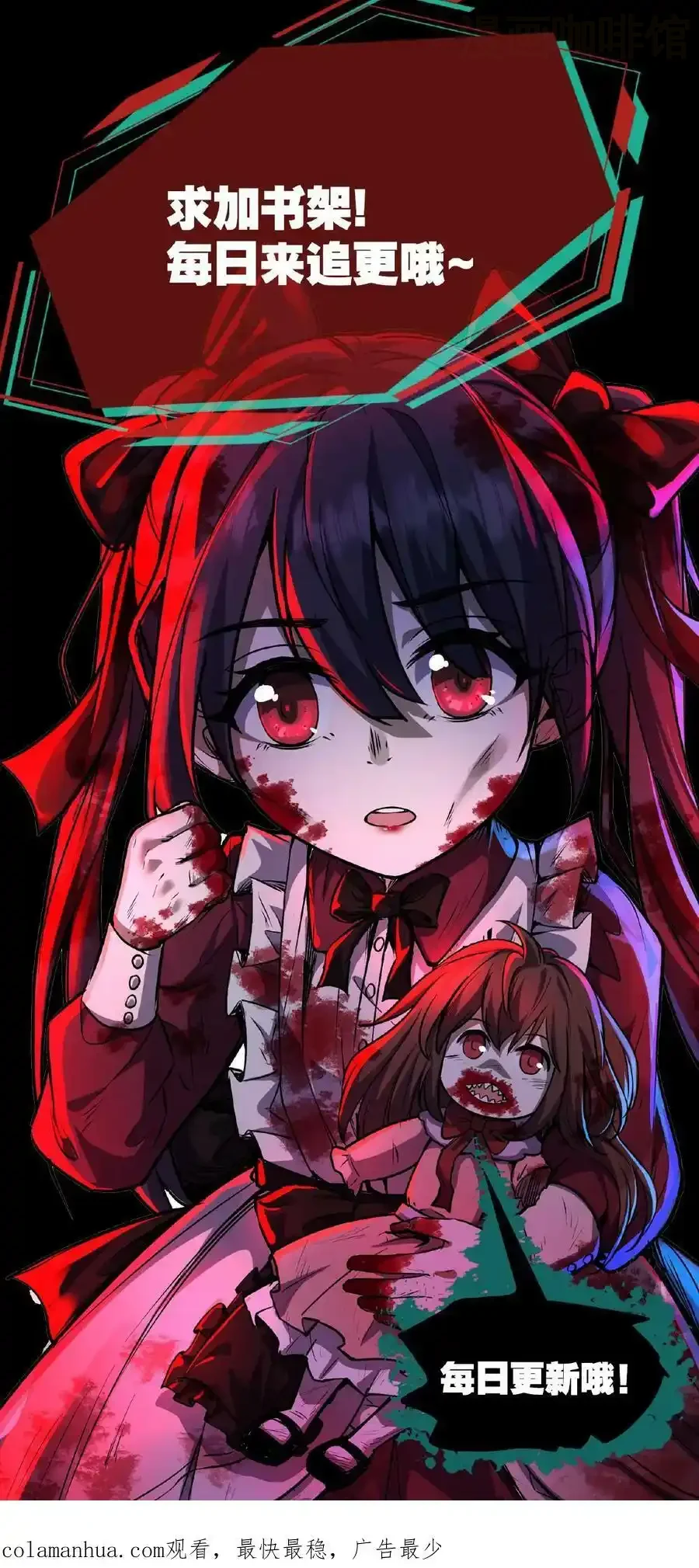 诡异药剂师：我的病人皆为恐怖 第57话 完了，她又来了！ 下拉式漫画 - 漫画咖啡馆 免费阅读 - Page 22