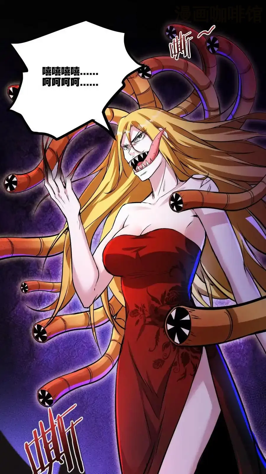 诡异药剂师：我的病人皆为恐怖 第96话 血衣恶灵VS地狱行者 下拉式漫画 - 漫画咖啡馆 免费阅读 - Page 2