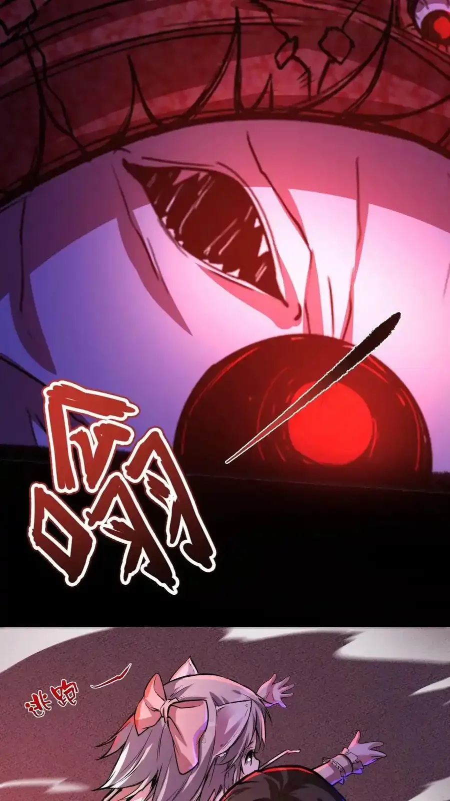 诡异药剂师：我的病人皆为恐怖 第96话 血衣恶灵VS地狱行者 下拉式漫画 - 漫画咖啡馆 免费阅读 - Page 4