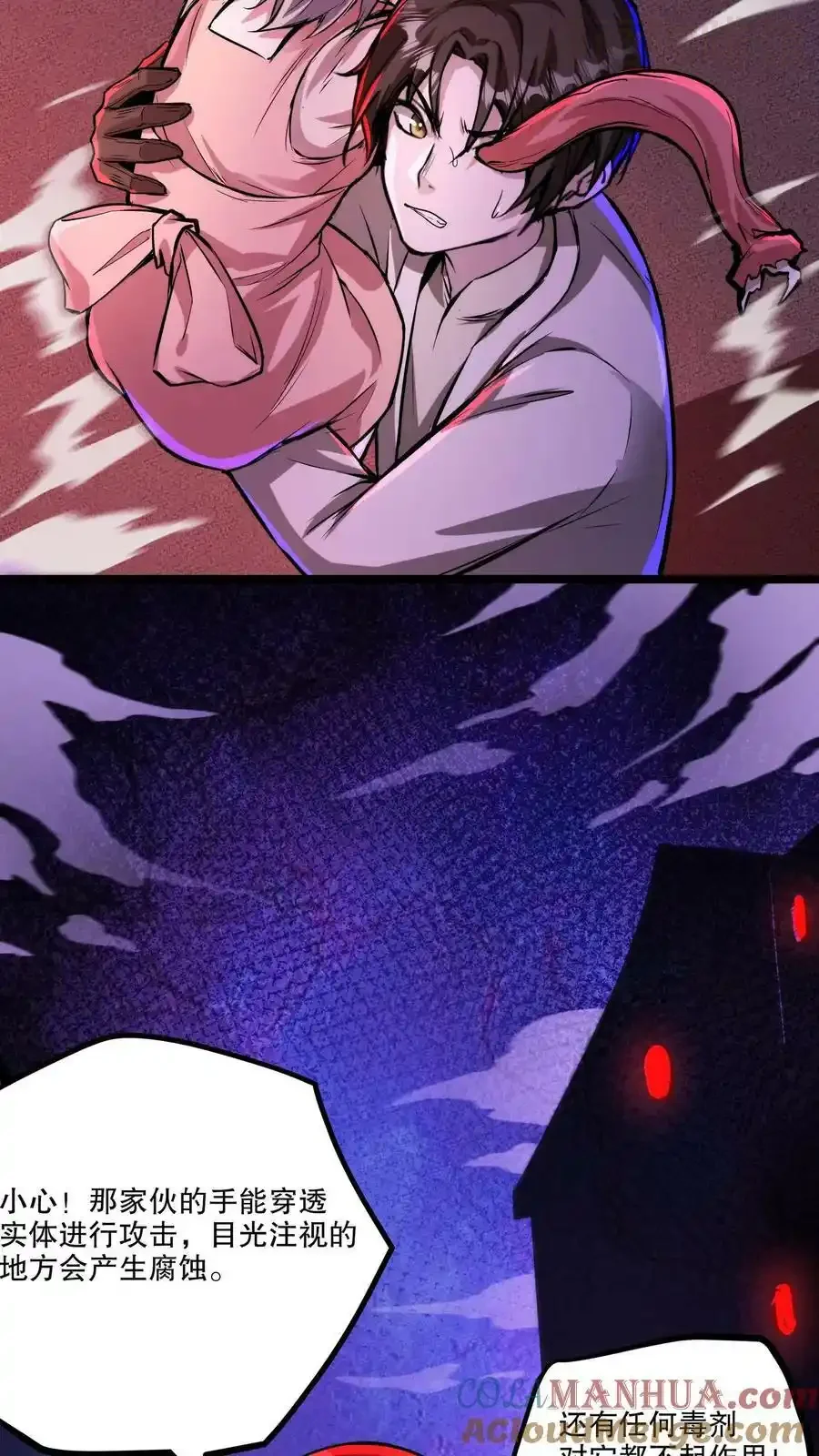 诡异药剂师：我的病人皆为恐怖 第96话 血衣恶灵VS地狱行者 下拉式漫画 - 漫画咖啡馆 免费阅读 - Page 5