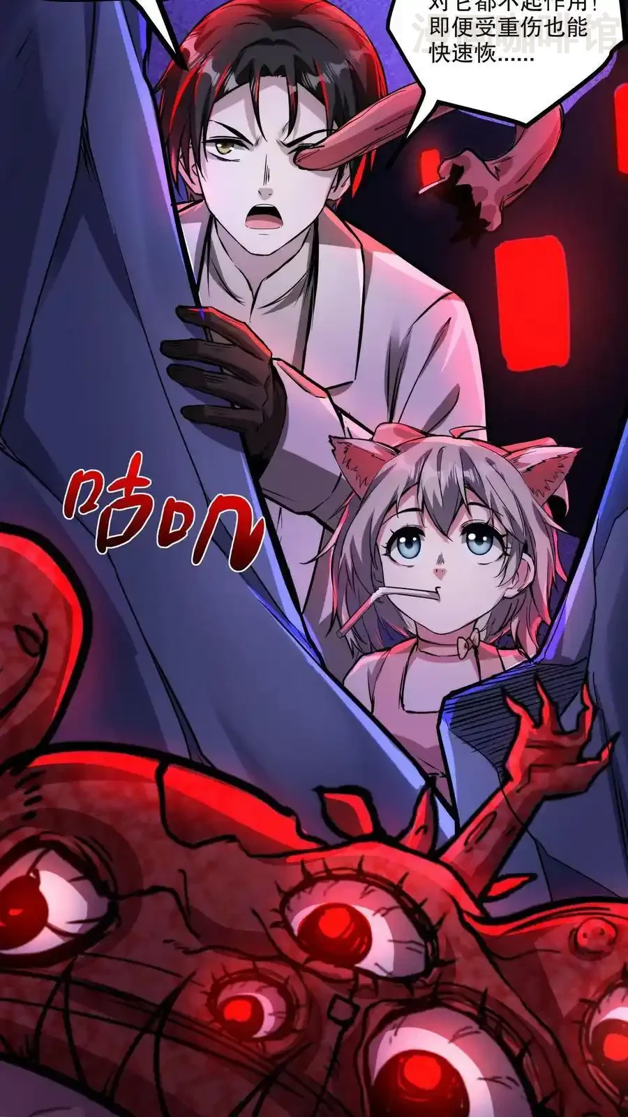 诡异药剂师：我的病人皆为恐怖 第96话 血衣恶灵VS地狱行者 下拉式漫画 - 漫画咖啡馆 免费阅读 - Page 6