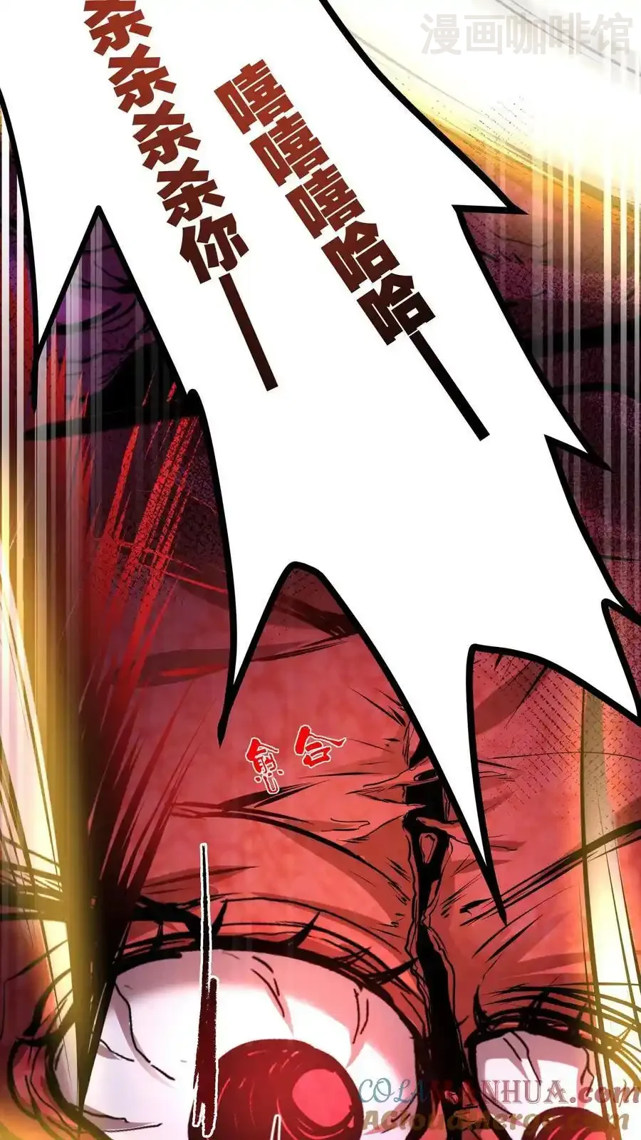 诡异药剂师：我的病人皆为恐怖 第96话 血衣恶灵VS地狱行者 下拉式漫画 - 漫画咖啡馆 免费阅读 - Page 9