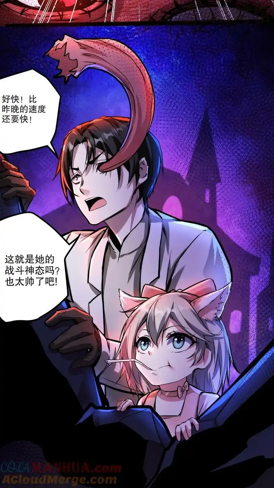 诡异药剂师：我的病人皆为恐怖 第96话 血衣恶灵VS地狱行者 下拉式漫画 - 漫画咖啡馆 免费阅读 - Page 11