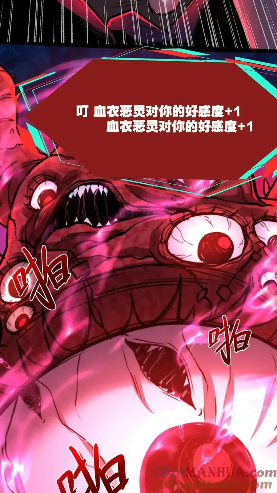 诡异药剂师：我的病人皆为恐怖 第96话 血衣恶灵VS地狱行者 下拉式漫画 - 漫画咖啡馆 免费阅读 - Page 13