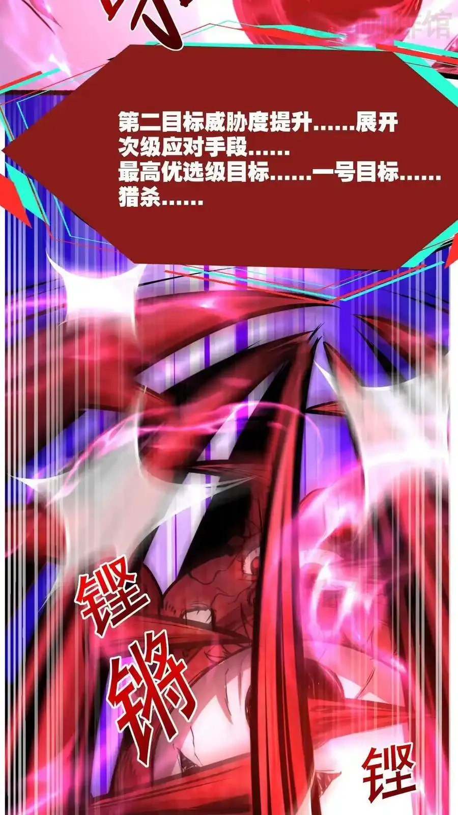 诡异药剂师：我的病人皆为恐怖 第96话 血衣恶灵VS地狱行者 下拉式漫画 - 漫画咖啡馆 免费阅读 - Page 14