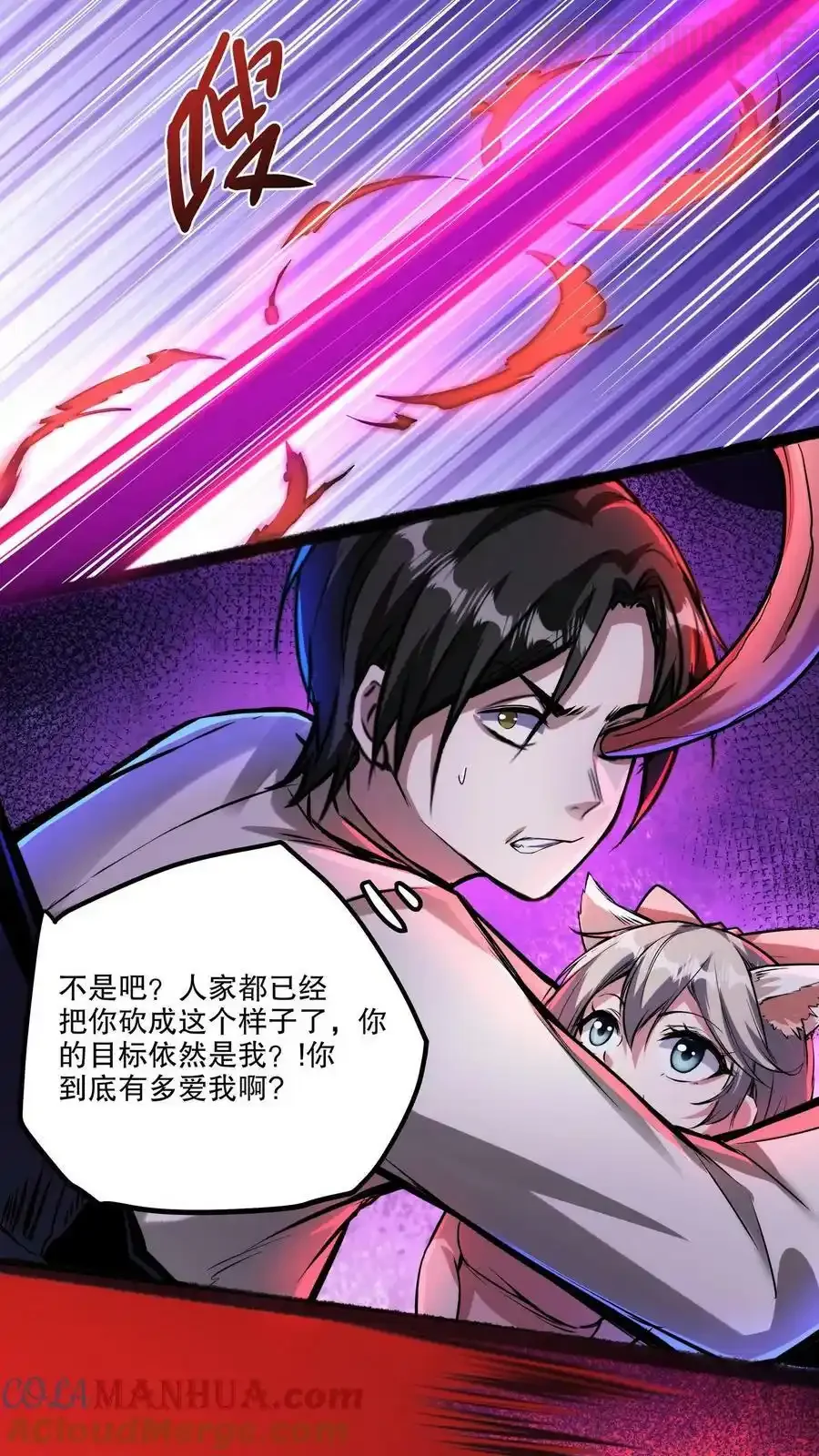 诡异药剂师：我的病人皆为恐怖 第96话 血衣恶灵VS地狱行者 下拉式漫画 - 漫画咖啡馆 免费阅读 - Page 17