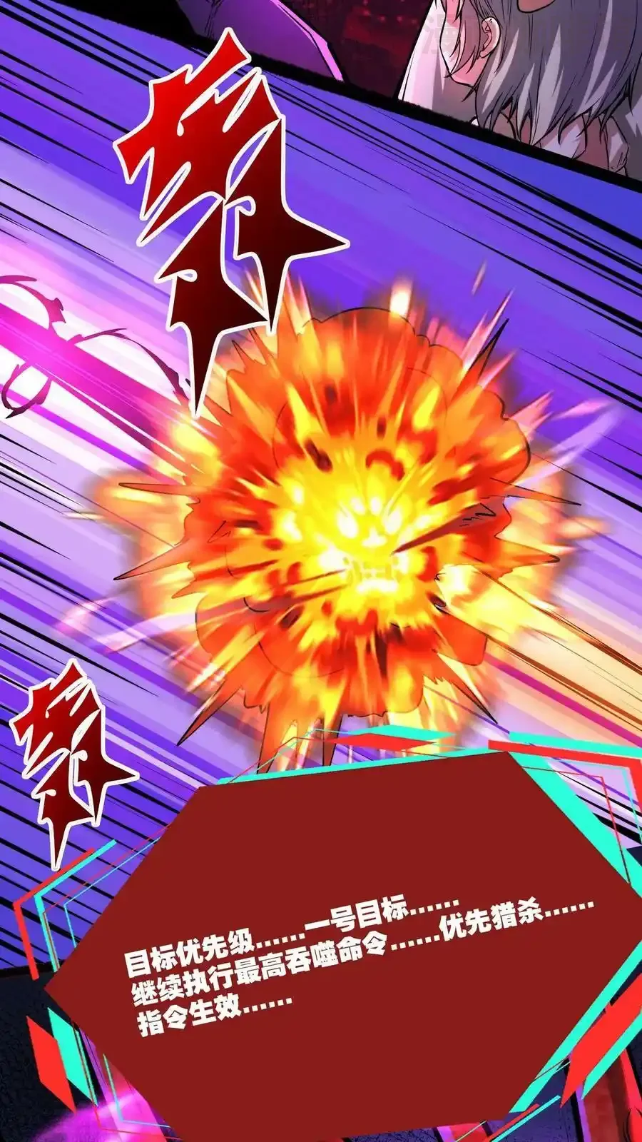 诡异药剂师：我的病人皆为恐怖 第96话 血衣恶灵VS地狱行者 下拉式漫画 - 漫画咖啡馆 免费阅读 - Page 20